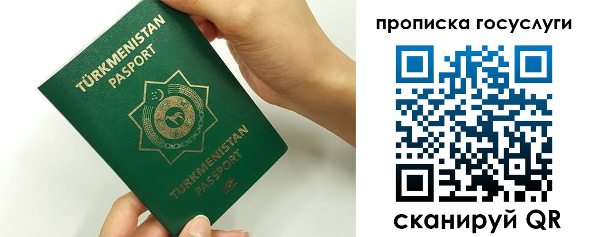 временная регистрация собственник в Армянске