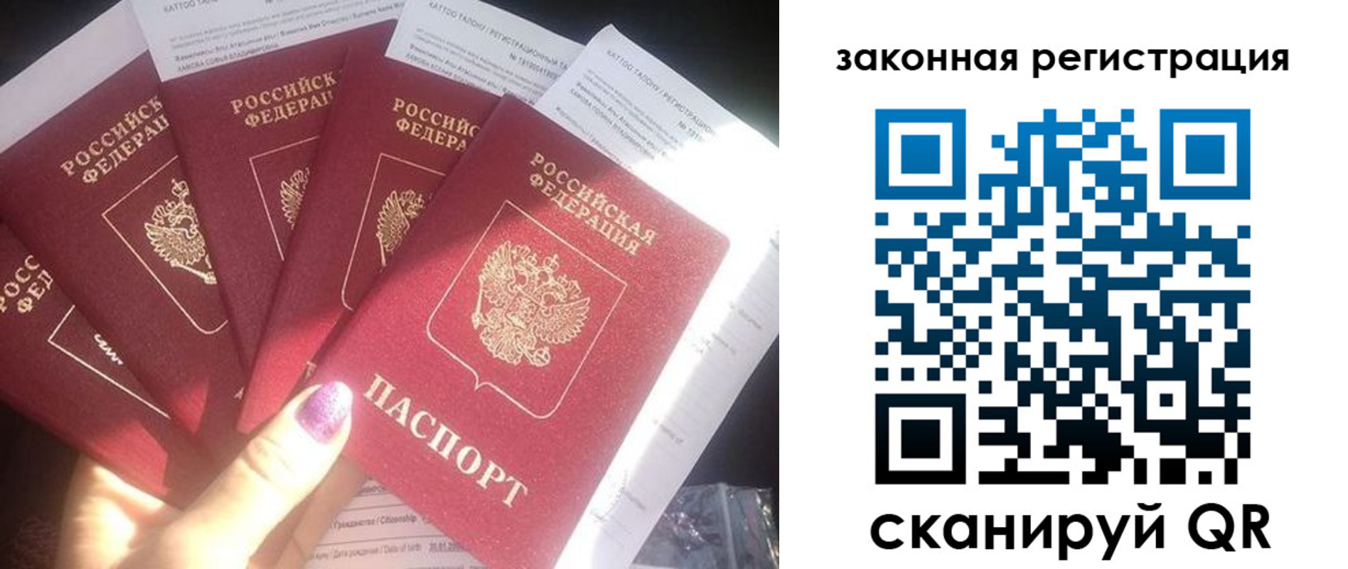 временная регистрация гарантия в Армянске