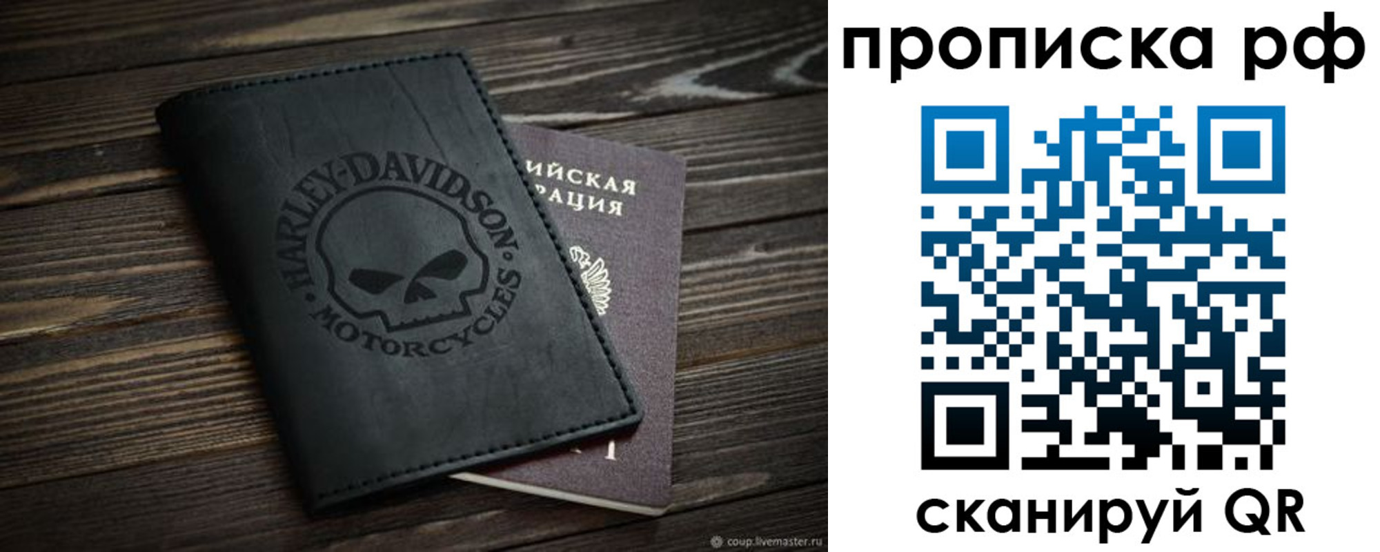 прописка от собственника в Армянске