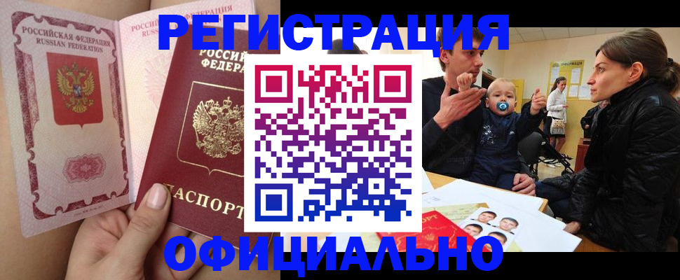 временная регистрация госуслуги в Армянске