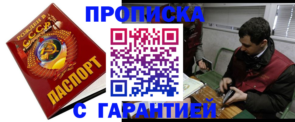 регистрация для школы в Армянске
