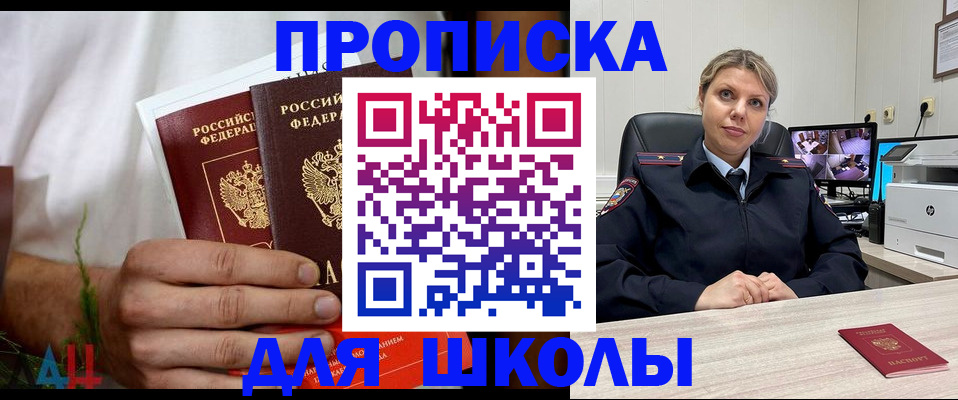 временная регистрация гарантия в Армянске