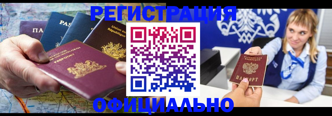 прописка в квартире в Армянске
